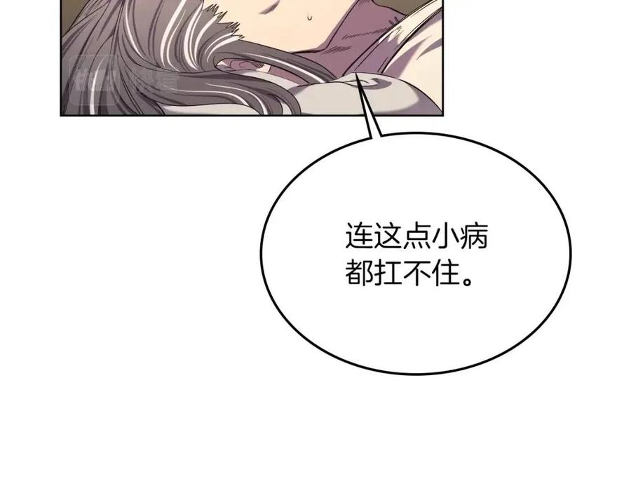 重生之我在魔教耍长枪韩漫全集-第88话 夺位之战无删减无遮挡章节图片 