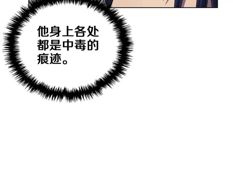 重生之我在魔教耍长枪韩漫全集-第88话 夺位之战无删减无遮挡章节图片 