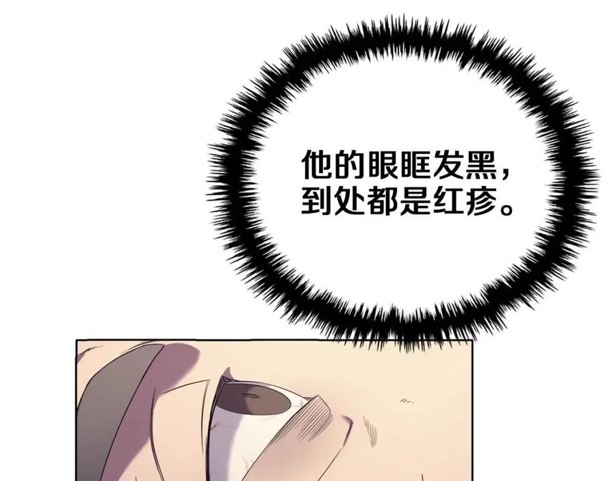 重生之我在魔教耍长枪韩漫全集-第88话 夺位之战无删减无遮挡章节图片 