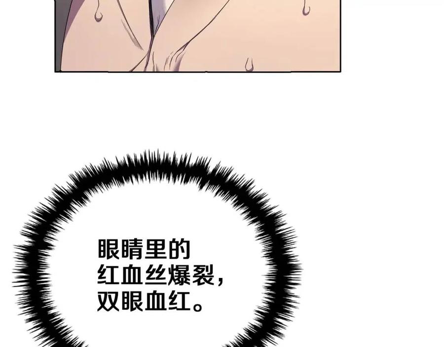 重生之我在魔教耍长枪韩漫全集-第88话 夺位之战无删减无遮挡章节图片 