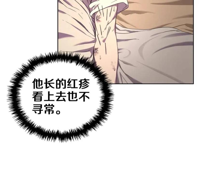 重生之我在魔教耍长枪韩漫全集-第88话 夺位之战无删减无遮挡章节图片 