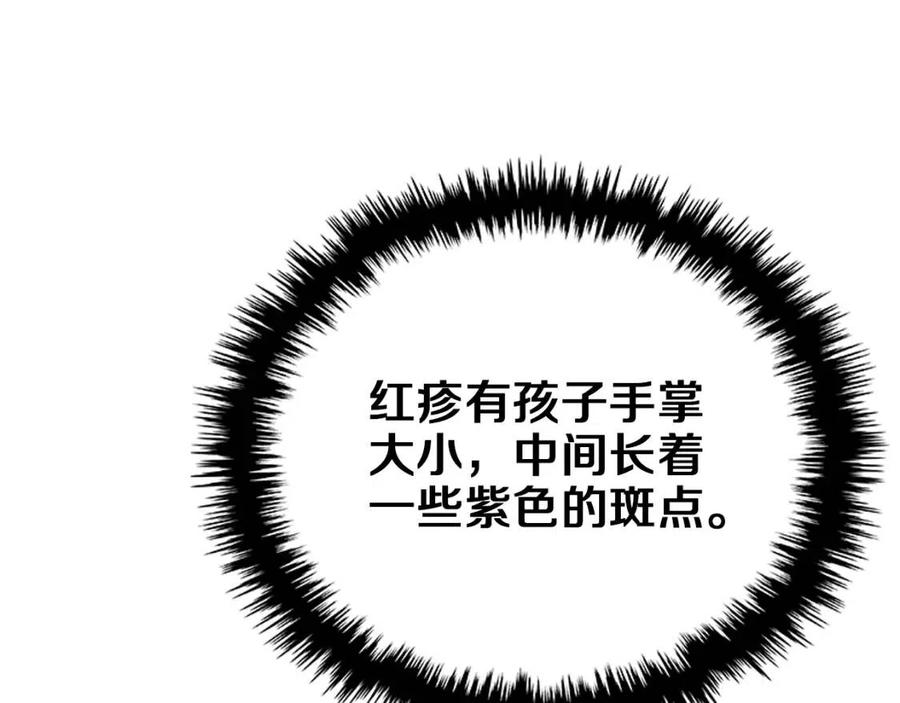 重生之我在魔教耍长枪韩漫全集-第88话 夺位之战无删减无遮挡章节图片 