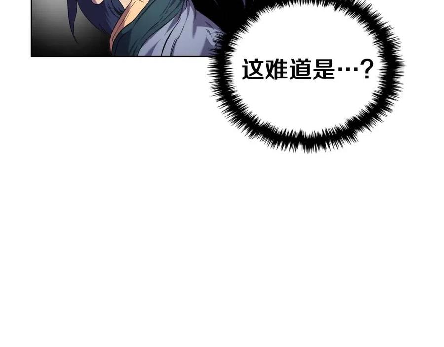 重生之我在魔教耍长枪韩漫全集-第88话 夺位之战无删减无遮挡章节图片 