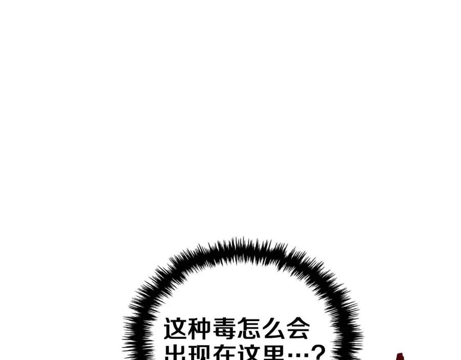 重生之我在魔教耍长枪韩漫全集-第88话 夺位之战无删减无遮挡章节图片 