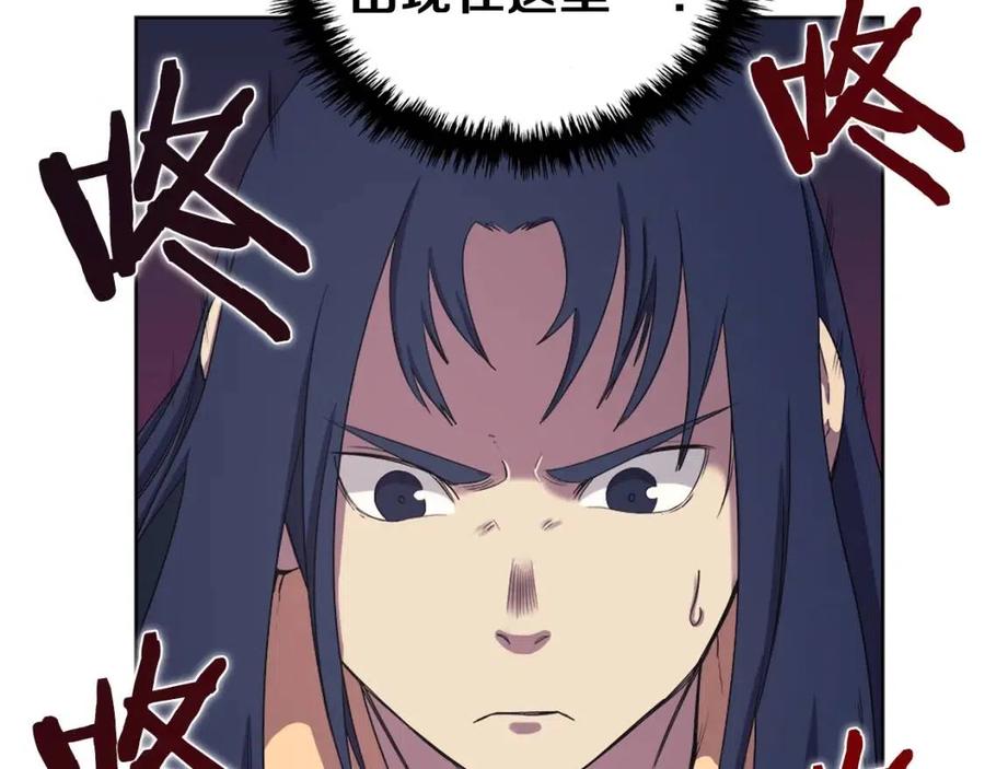 重生之我在魔教耍长枪韩漫全集-第88话 夺位之战无删减无遮挡章节图片 