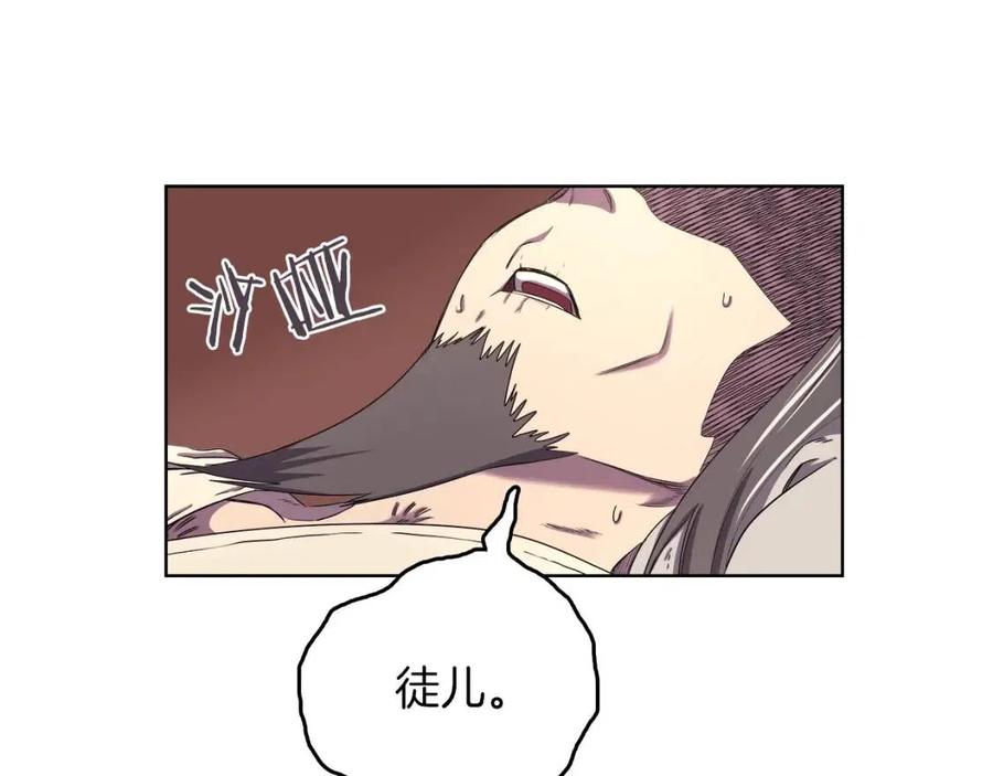 重生之我在魔教耍长枪韩漫全集-第88话 夺位之战无删减无遮挡章节图片 