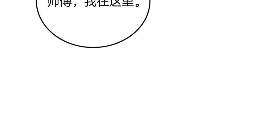 重生之我在魔教耍长枪韩漫全集-第88话 夺位之战无删减无遮挡章节图片 