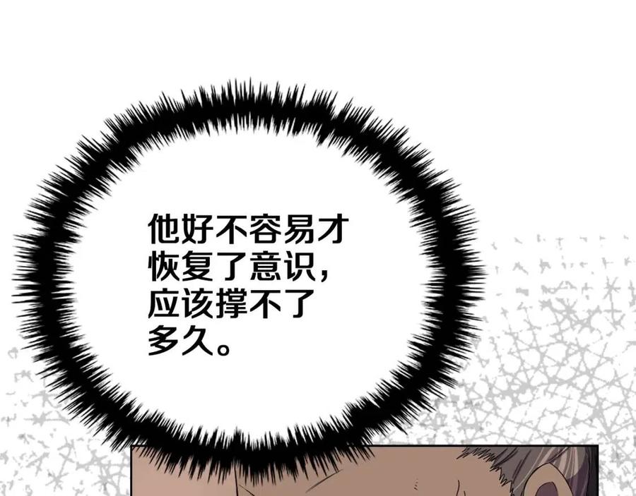重生之我在魔教耍长枪韩漫全集-第88话 夺位之战无删减无遮挡章节图片 