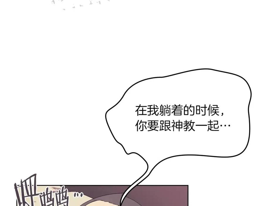 重生之我在魔教耍长枪韩漫全集-第88话 夺位之战无删减无遮挡章节图片 