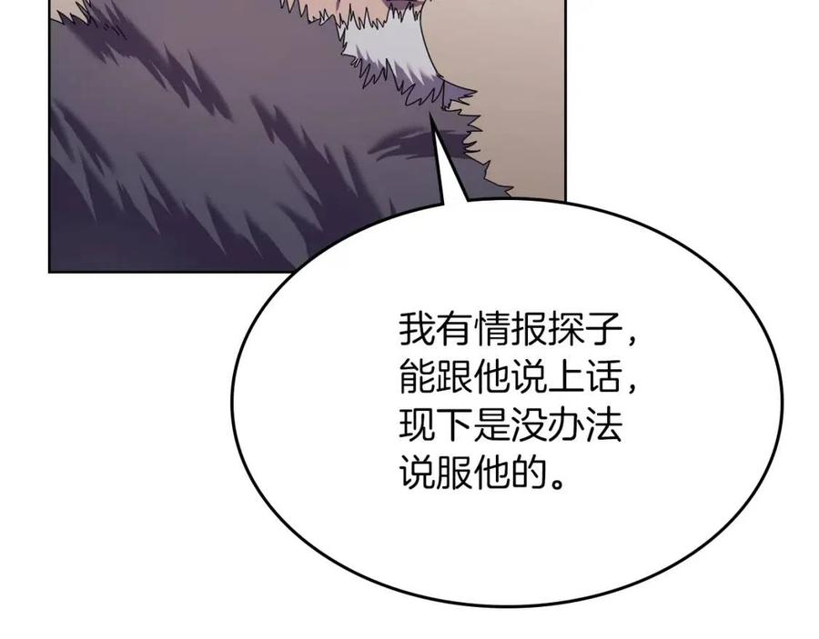 重生之我在魔教耍长枪韩漫全集-第89话 拳魔归降无删减无遮挡章节图片 