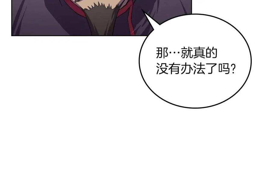 重生之我在魔教耍长枪韩漫全集-第89话 拳魔归降无删减无遮挡章节图片 
