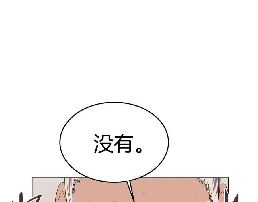 重生之我在魔教耍长枪韩漫全集-第89话 拳魔归降无删减无遮挡章节图片 