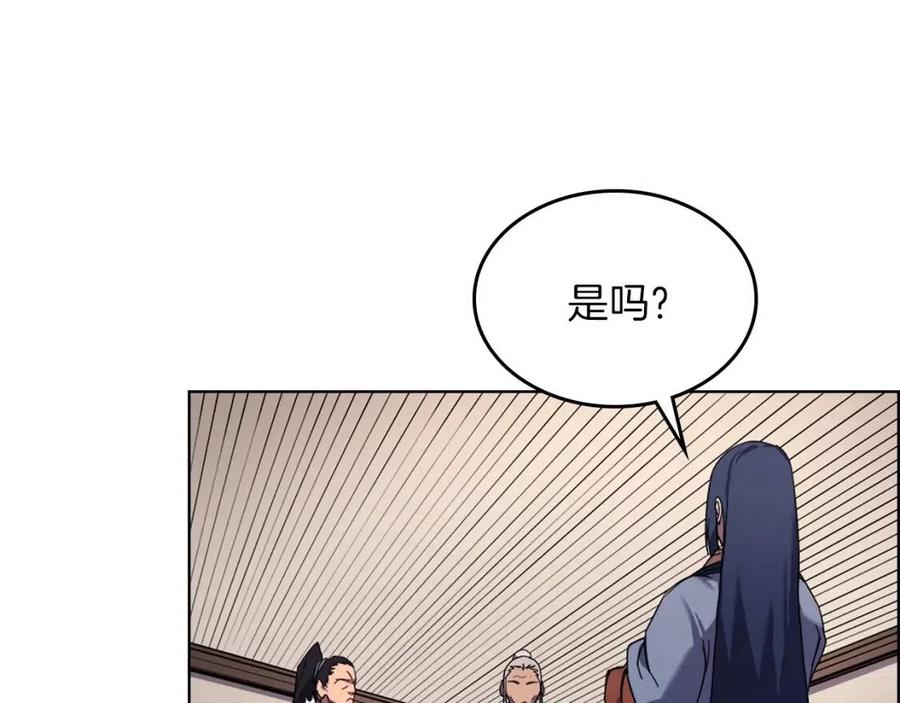 重生之我在魔教耍长枪韩漫全集-第89话 拳魔归降无删减无遮挡章节图片 