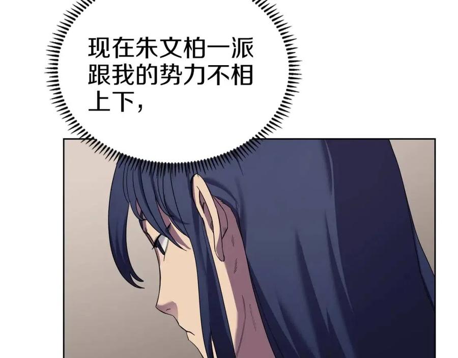 重生之我在魔教耍长枪韩漫全集-第89话 拳魔归降无删减无遮挡章节图片 