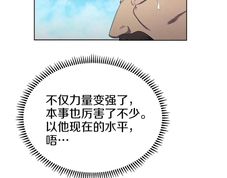 重生之我在魔教耍长枪韩漫全集-第89话 拳魔归降无删减无遮挡章节图片 