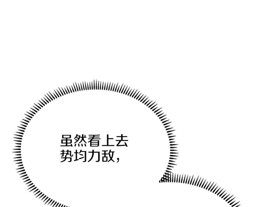 重生之我在魔教耍长枪韩漫全集-第89话 拳魔归降无删减无遮挡章节图片 