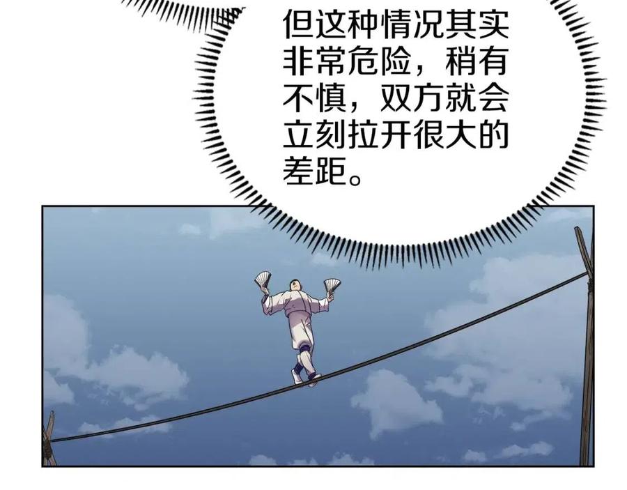 重生之我在魔教耍长枪韩漫全集-第89话 拳魔归降无删减无遮挡章节图片 