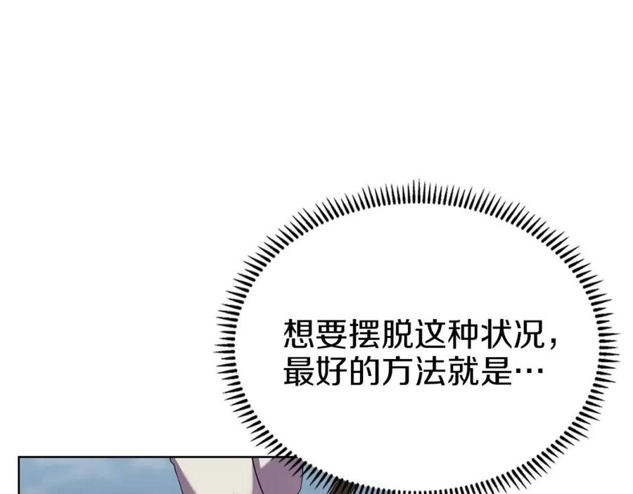 重生之我在魔教耍长枪韩漫全集-第89话 拳魔归降无删减无遮挡章节图片 