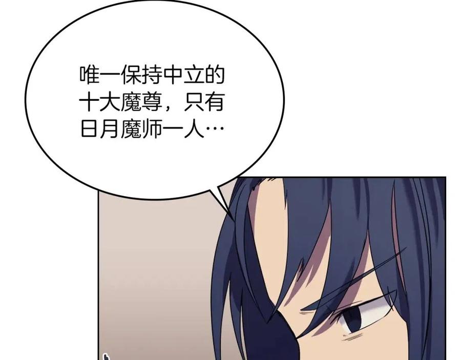 重生之我在魔教耍长枪韩漫全集-第89话 拳魔归降无删减无遮挡章节图片 