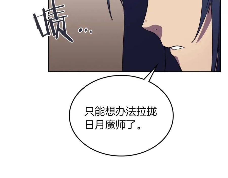 重生之我在魔教耍长枪韩漫全集-第89话 拳魔归降无删减无遮挡章节图片 