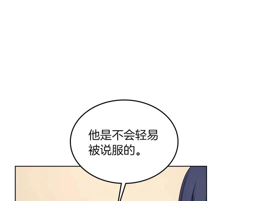 重生之我在魔教耍长枪韩漫全集-第89话 拳魔归降无删减无遮挡章节图片 