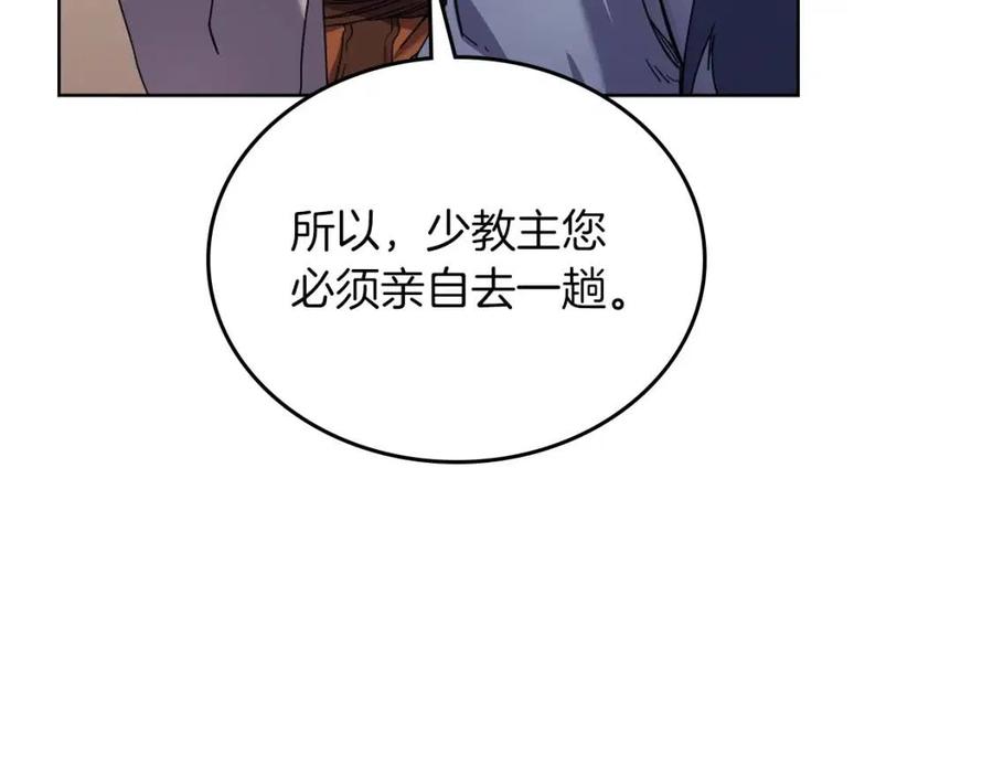 重生之我在魔教耍长枪韩漫全集-第89话 拳魔归降无删减无遮挡章节图片 