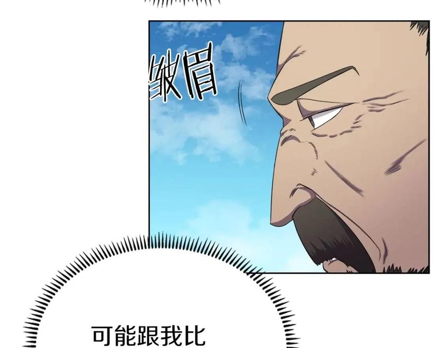 重生之我在魔教耍长枪韩漫全集-第89话 拳魔归降无删减无遮挡章节图片 