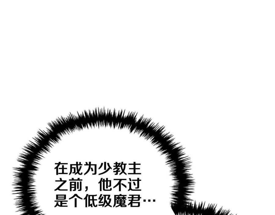 重生之我在魔教耍长枪韩漫全集-第89话 拳魔归降无删减无遮挡章节图片 
