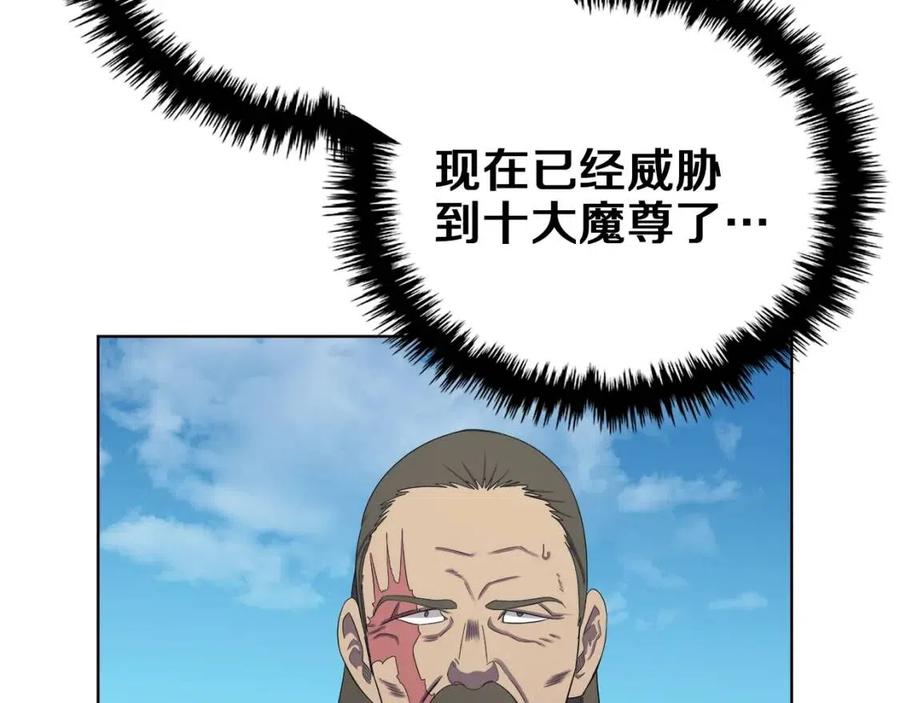重生之我在魔教耍长枪韩漫全集-第89话 拳魔归降无删减无遮挡章节图片 