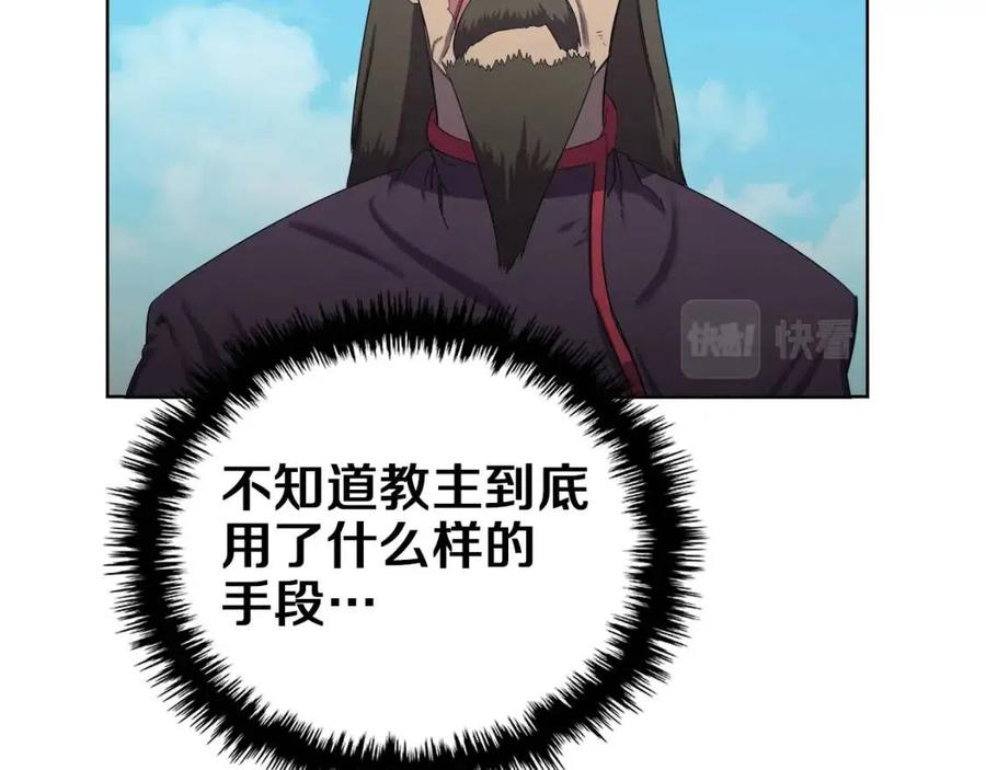 重生之我在魔教耍长枪韩漫全集-第89话 拳魔归降无删减无遮挡章节图片 