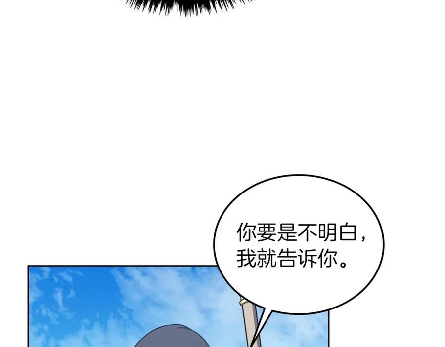 重生之我在魔教耍长枪韩漫全集-第89话 拳魔归降无删减无遮挡章节图片 