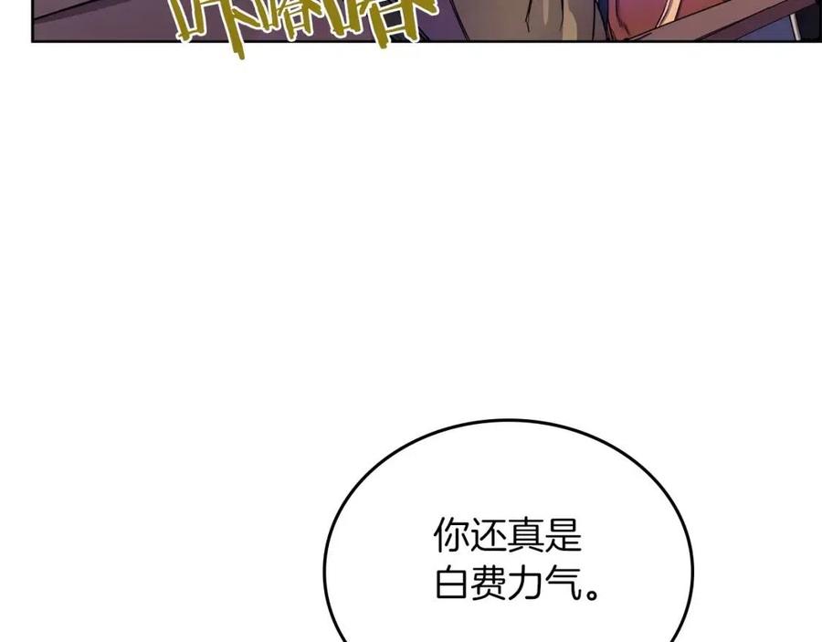 重生之我在魔教耍长枪韩漫全集-第89话 拳魔归降无删减无遮挡章节图片 