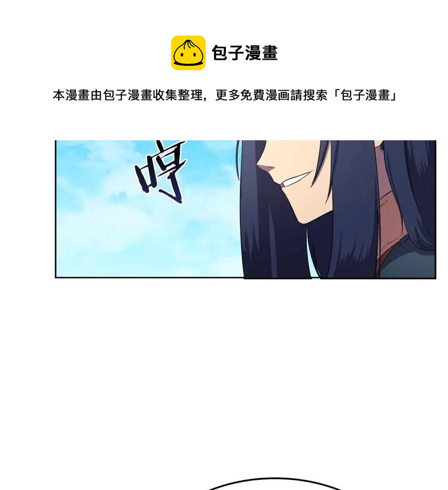 重生之我在魔教耍长枪韩漫全集-第89话 拳魔归降无删减无遮挡章节图片 