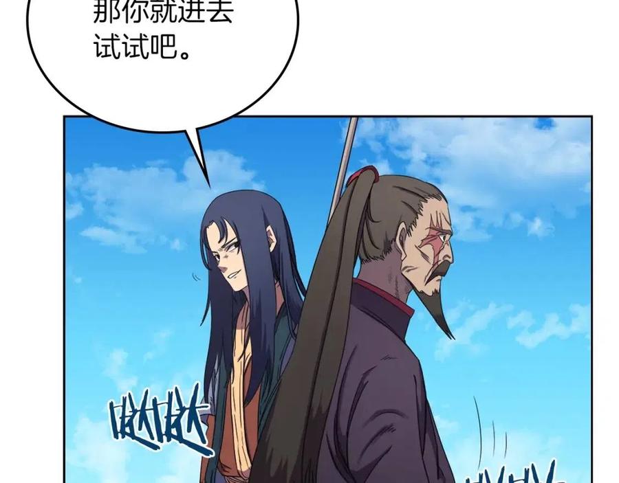 重生之我在魔教耍长枪韩漫全集-第89话 拳魔归降无删减无遮挡章节图片 