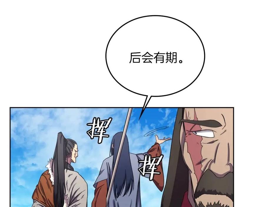 重生之我在魔教耍长枪韩漫全集-第89话 拳魔归降无删减无遮挡章节图片 