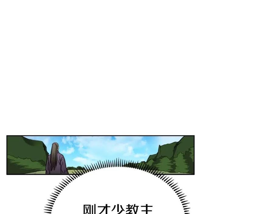 重生之我在魔教耍长枪韩漫全集-第89话 拳魔归降无删减无遮挡章节图片 