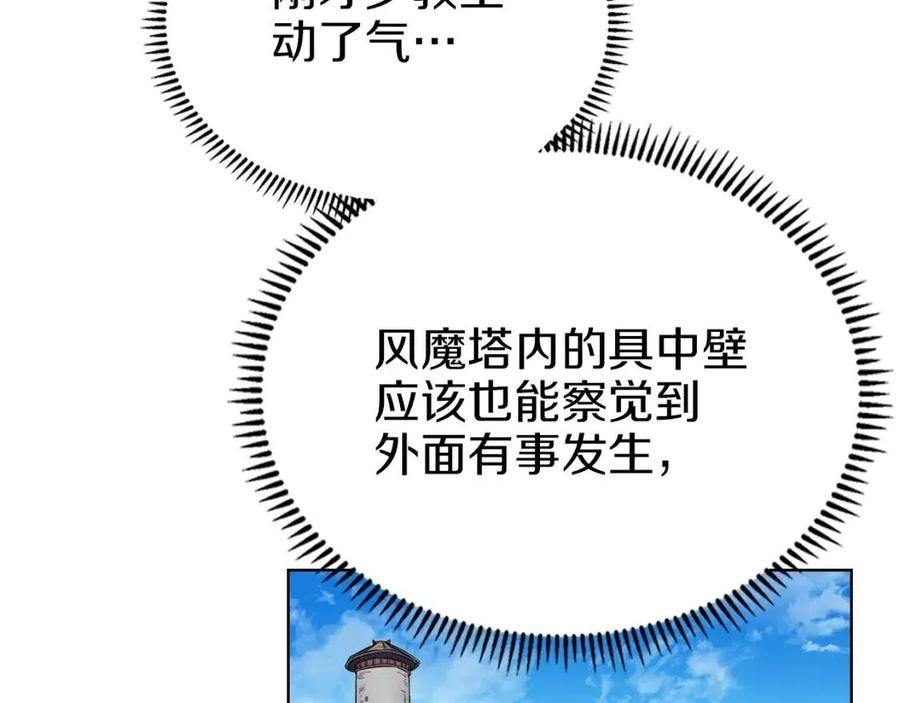 重生之我在魔教耍长枪韩漫全集-第89话 拳魔归降无删减无遮挡章节图片 