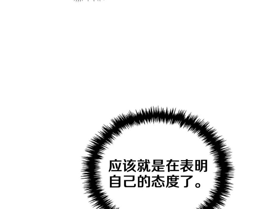重生之我在魔教耍长枪韩漫全集-第89话 拳魔归降无删减无遮挡章节图片 