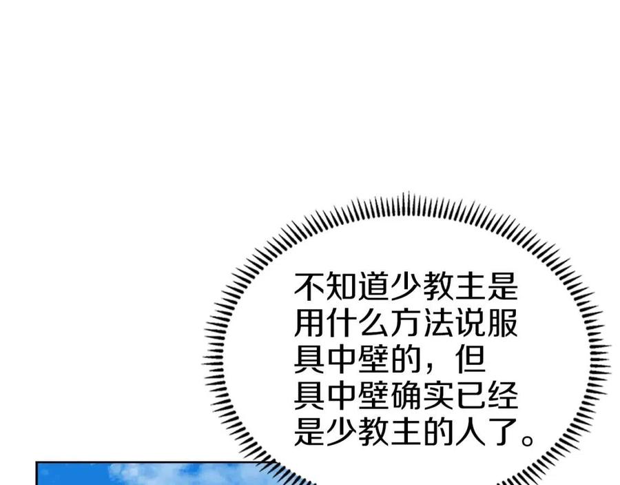 重生之我在魔教耍长枪韩漫全集-第89话 拳魔归降无删减无遮挡章节图片 