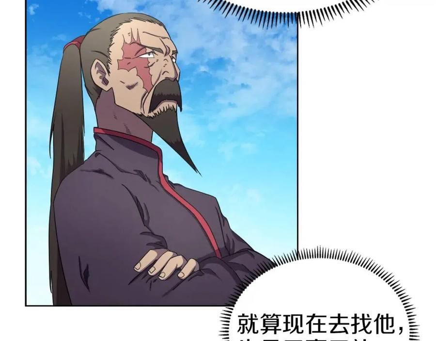 重生之我在魔教耍长枪韩漫全集-第89话 拳魔归降无删减无遮挡章节图片 