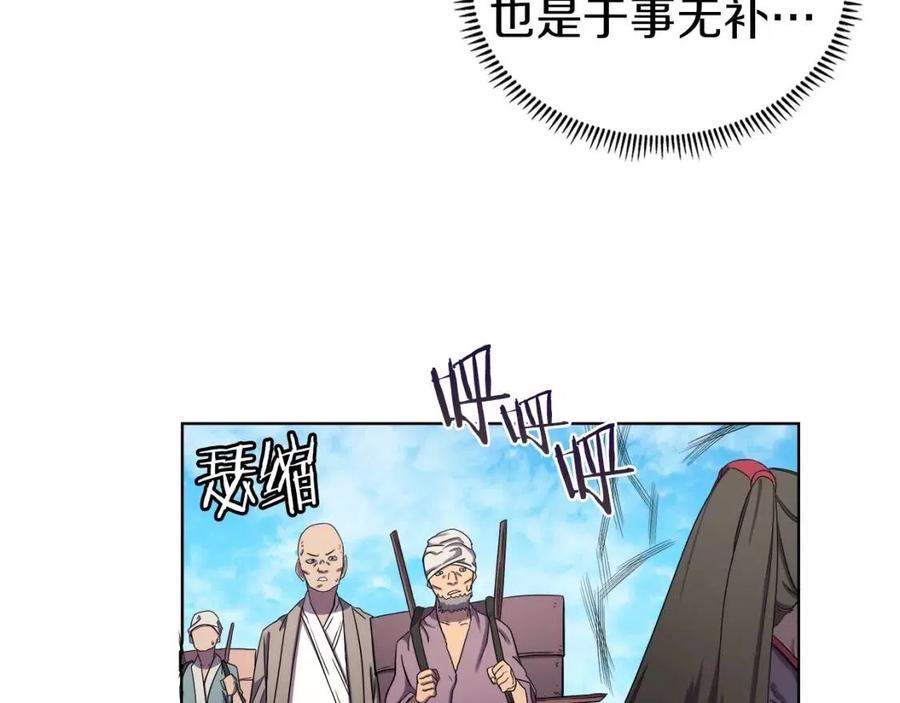 重生之我在魔教耍长枪韩漫全集-第89话 拳魔归降无删减无遮挡章节图片 