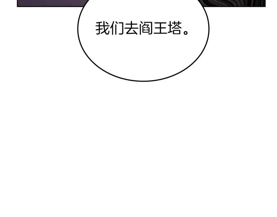 重生之我在魔教耍长枪韩漫全集-第89话 拳魔归降无删减无遮挡章节图片 