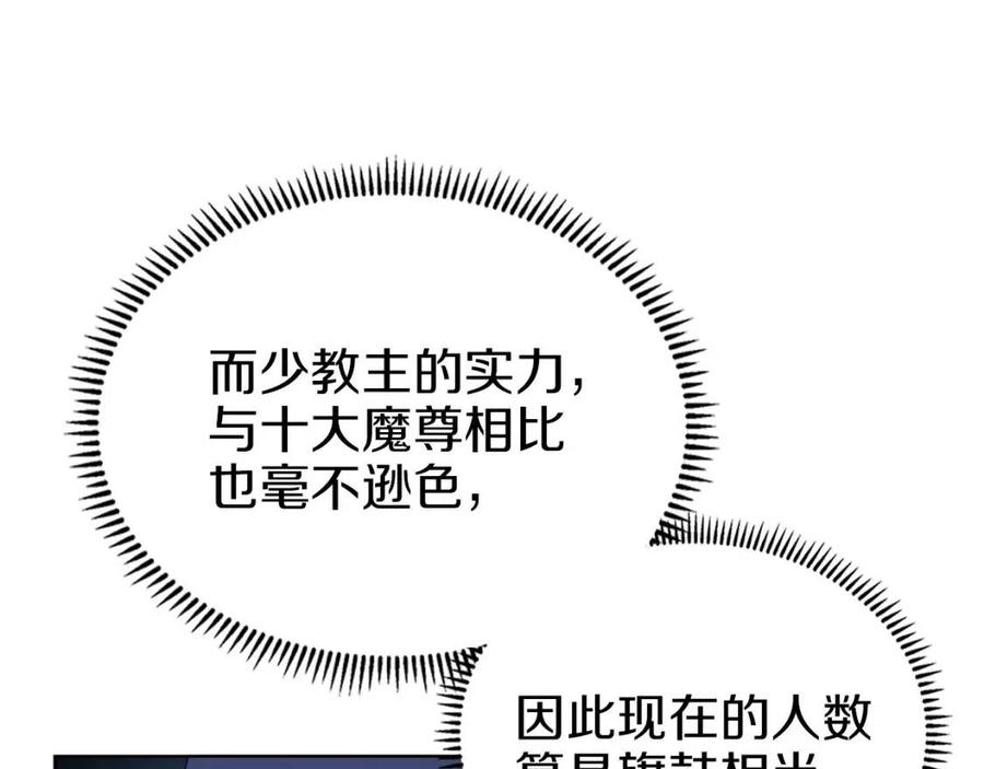 重生之我在魔教耍长枪韩漫全集-第89话 拳魔归降无删减无遮挡章节图片 