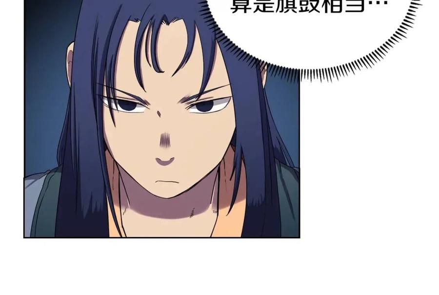 重生之我在魔教耍长枪韩漫全集-第89话 拳魔归降无删减无遮挡章节图片 