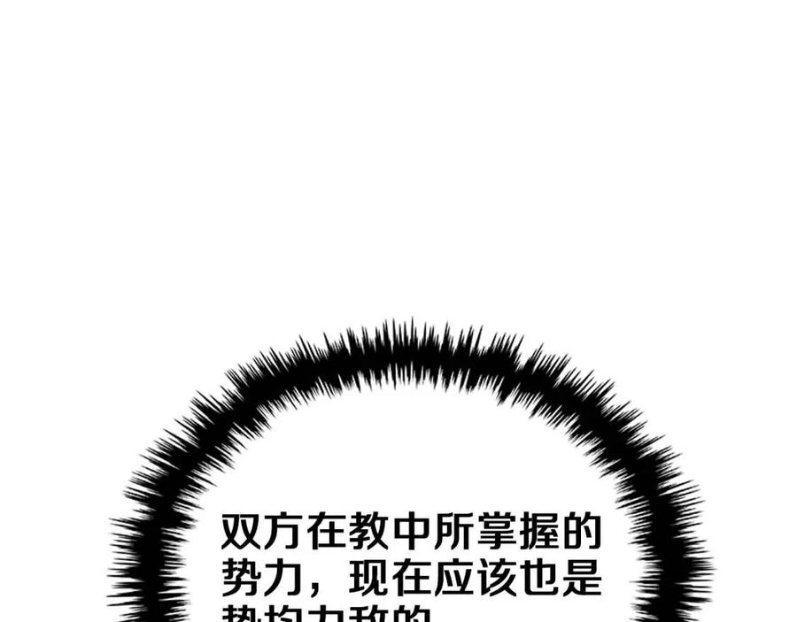 重生之我在魔教耍长枪韩漫全集-第89话 拳魔归降无删减无遮挡章节图片 