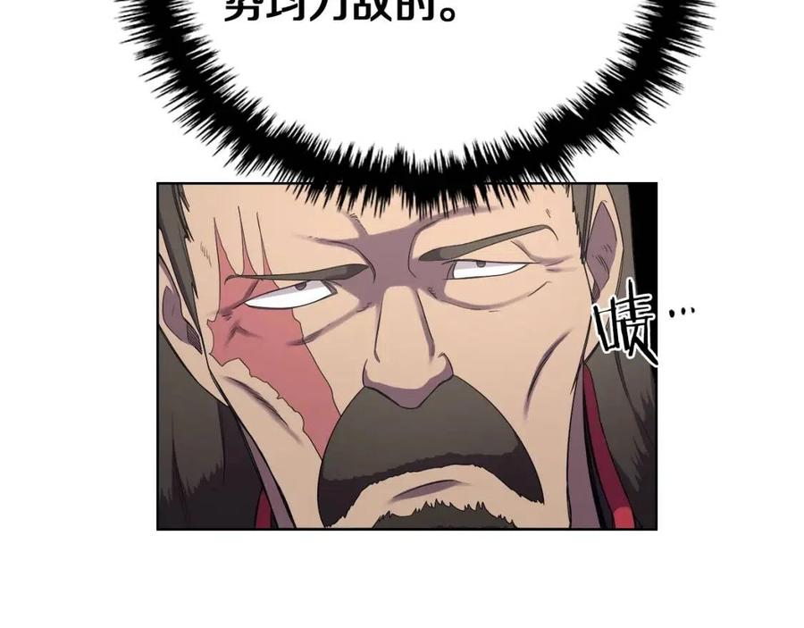 重生之我在魔教耍长枪韩漫全集-第89话 拳魔归降无删减无遮挡章节图片 
