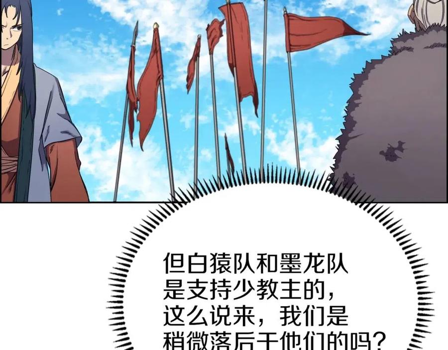 重生之我在魔教耍长枪韩漫全集-第89话 拳魔归降无删减无遮挡章节图片 