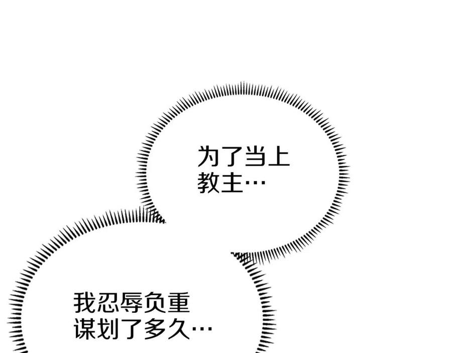 重生之我在魔教耍长枪韩漫全集-第89话 拳魔归降无删减无遮挡章节图片 