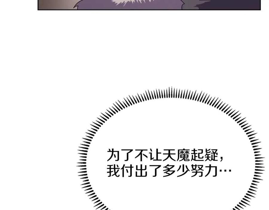 重生之我在魔教耍长枪韩漫全集-第89话 拳魔归降无删减无遮挡章节图片 