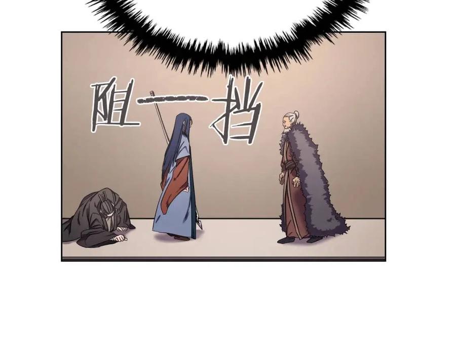 重生之我在魔教耍长枪韩漫全集-第89话 拳魔归降无删减无遮挡章节图片 